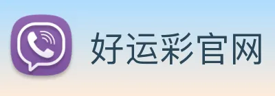 好运彩官网 Logo